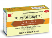 Цзянь Пи Вань, Jian Pi Wan, 200 пилюль