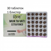 Мукта Вати таблетки 30 таб. от давления Дивья Патанджали Mukta Vati Extrapower Divya Patanjali