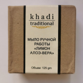 Мыло ручной работы Лимон и Алоэ-Вера 125 г Кхади Lemon Aloe-Vera Handcrafted Soap Khadi Traditional