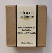 Мыло ручной работы Ним и Тулси 125 г Кхади Neem Tulsi Handcrafted Soap Khadi Traditional