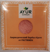Аюрведический Хербал крем от Растяжек 30 г Аюр Ганга Ayurvedic Herbal Stretch Mark Cream Ayur Ganga