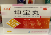Кунь Бао Вань, Kun bao wan, 600 пилюль, при климаксе, 12 пакетов по 50 пилюль