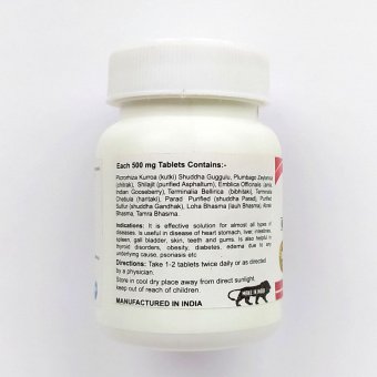 Арогьявардхини Вати 500 мг 80 таблеток Кармешу Arogyavardhini Vati Karmeshu