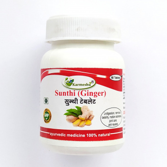 Сунти (Сунтхи) 500 мг 60 таб. Кармешу Sunthi Ginger Karmeshu