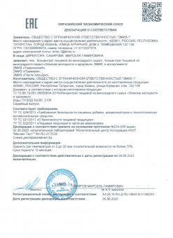 Эмиз Таврический 0.75 л концентрированный напиток из винограда: гребня, шкурок и косточек