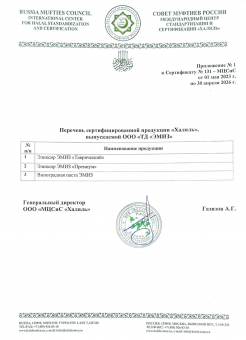 Эмиз Таврический 0.75 л концентрированный напиток из винограда: гребня, шкурок и косточек