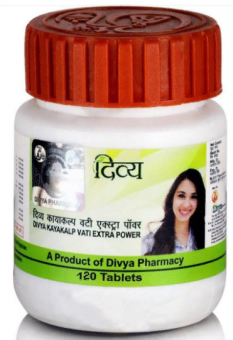 Каякалп вати 120 таб. Дивья Патанджали Kayakalp Vati Divya Patanjali
