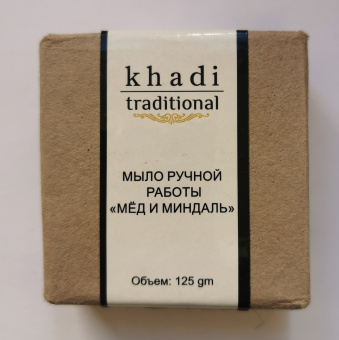 Мыло ручной работы Мёд и Миндаль 125 г Кхади Honey Almond Handcrafted Soap Khadi Traditional