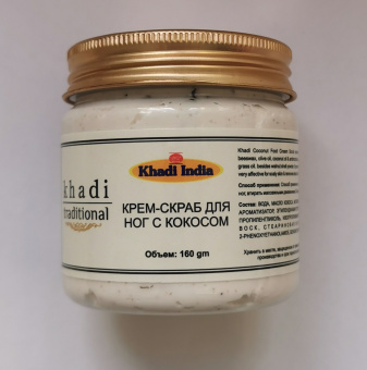 Крем-скраб для ног с кокосом 160 г Кхади Coconut Foot Cream Scrub Khadi Тraditional