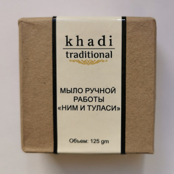 Мыло ручной работы Ним и Тулси 125 г Кхади Neem Tulsi Handcrafted Soap Khadi Traditional